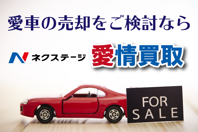 車の買取は故障車でも大丈夫？故障の度合いに合った業者選びが大切！