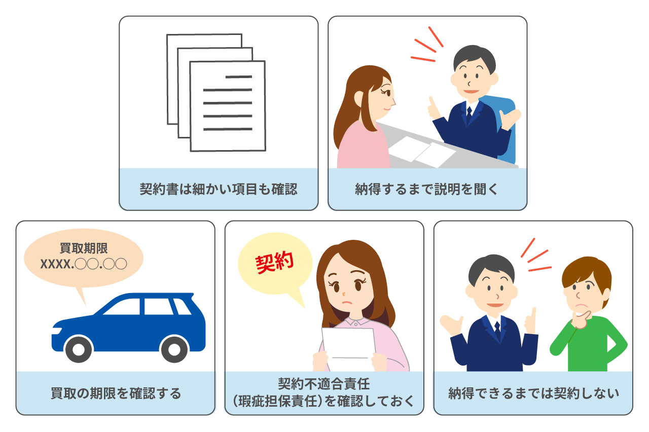 車の買取はトラブルが多いって本当なの？回避するには買取業者選びも重要！