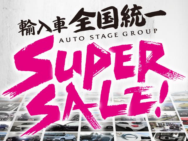 全国統一!輸入車SUPER SALE開催!!
