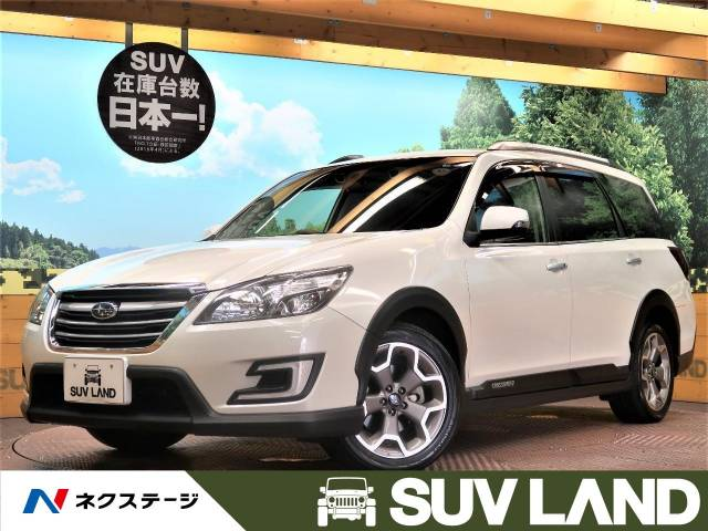 絶版車 スバル クロスオーバー7の魅力とは ライバル車と比較してみよう 新車 中古車の ネクステージ