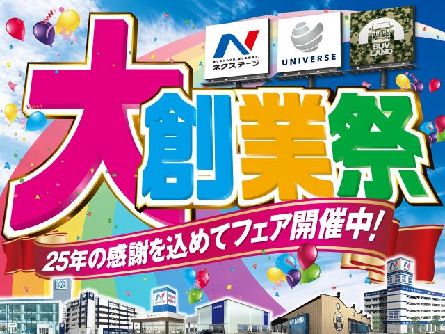 キャンペーン お得情報一覧 ネクステージ 昭島店 新車 中古車の ネクステージ