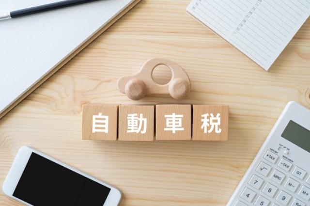自動車税金完全ガイド2024！13年経過後の変化や排気量別一覧も解説
