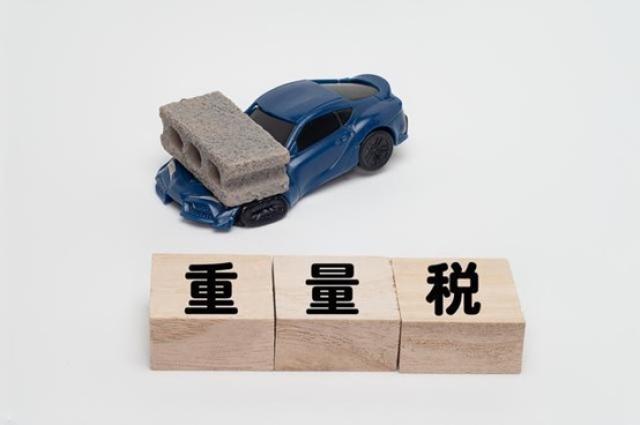 自動車税と自動車重量税は13年経過で上がる？税額早見表をチェック！
