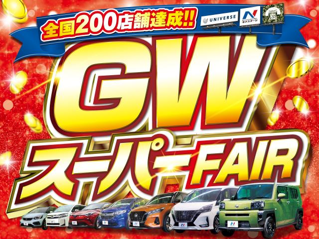 キャンペーン お得情報一覧 ネクステージ 松本店 新車 中古車の ネクステージ