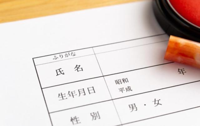 書類の上に置かれた印鑑