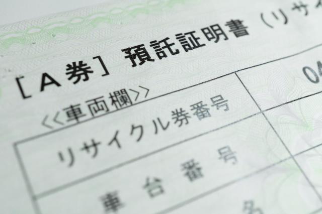 軽自動車のリサイクル料金とは?目的から支払うタイミングまで総まとめ