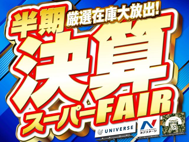 厳選在庫大放出 半期決算スーパーｆａｉｒ ネクステージ 鴻巣店 新車 中古車の ネクステージ