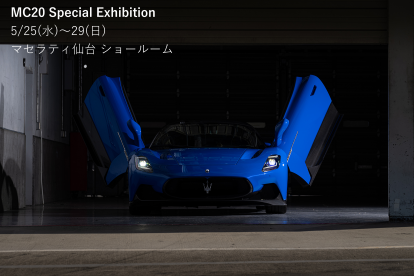 Maserati Sendai Pre Owned Car Exhibition マセラティ認定中古車フェア In 夢メッセみやぎ マセラティ 仙台 新車 中古車の ネクステージ