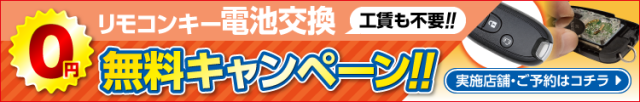スマートキーの電池交換しても反応しない場合は?原因や対策方法まとめ