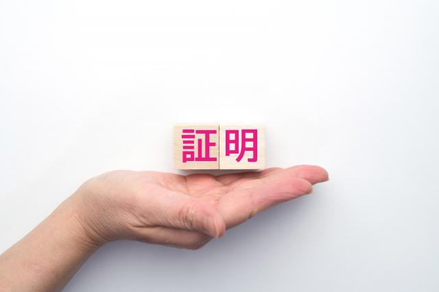 自動車保管場所証明申請書とは?取得の流れや法人の申請方法についても解説