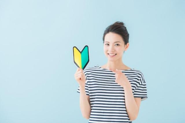 初心者マークの表示義務期間は？入手方法や適切な表示方法を紹介