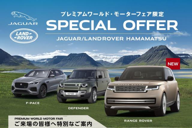 プレミアムワールド・モーターフェア 2022 in ソラモ