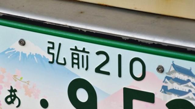 なぜ車のナンバーにアルファベットが?導入背景や意味、取得方法まで紹介