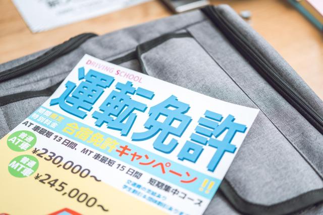 自動車免許の取得にかかる費用はどのくらい？節約のコツや全体的な傾向も紹介