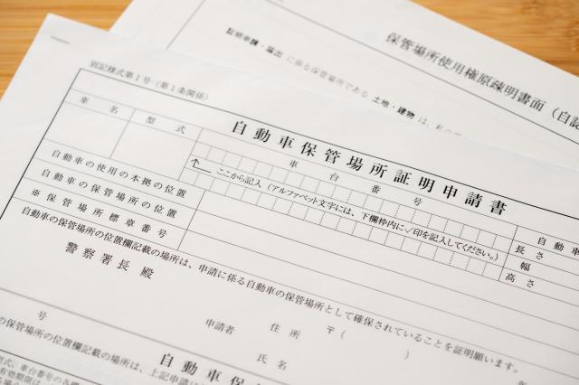 車庫証明の費用と手続きの方法とは?必要書類や注意点も紹介