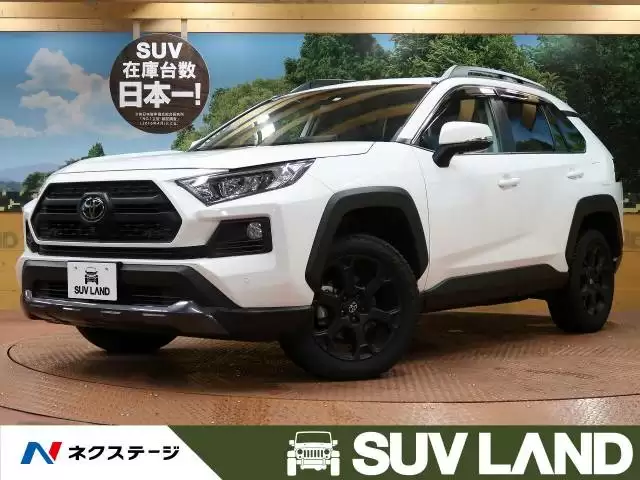 RAV4とはどのような車?全グレードの基本スペックや現在までの歴史を紹介
