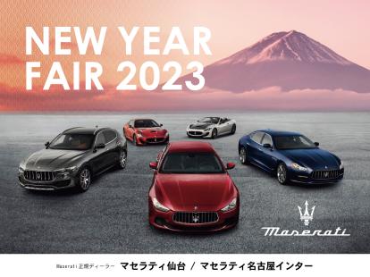 1月4日より NEW YEAR FAIR 2023を開催