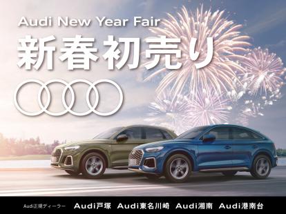 Audi NEW YEAR FAIR 2023