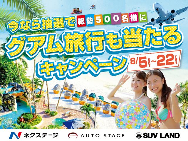 グアム旅行も当たるキャンペーン開催のお知らせ ネクステージ 中川 セダン スポーツ専門店 新車 中古車の ネクステージ