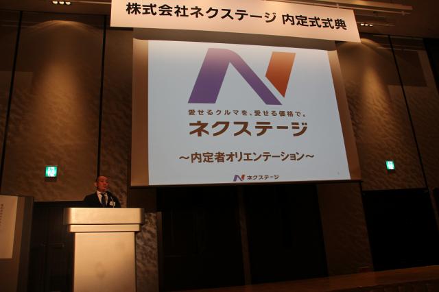 創業以来初の開催！2018年4月入社予定『内定式』を開催！