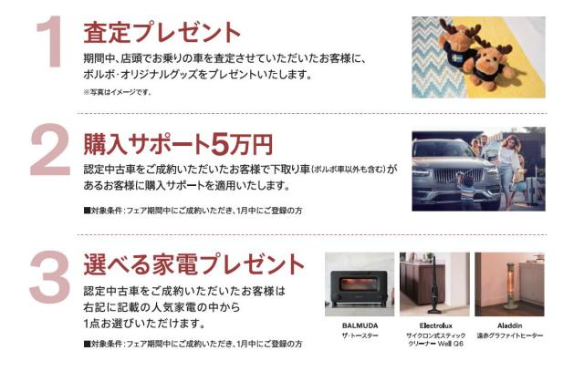 2024 New Year Fair は1月3日(水)スタート