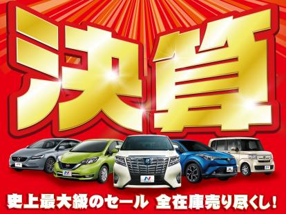 決算セール開催中 11 19まで ネクステージ 豊橋店 新車 中古車の ネクステージ 決算セール開催中 11 19まで ネクステージ 豊橋店 新車 中古車の ネクステージ