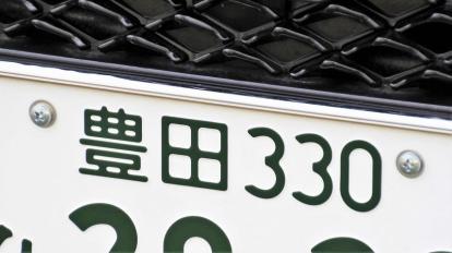 仮ナンバーとは？取得方法を徹底解説！申請から交付までの5つのステップ