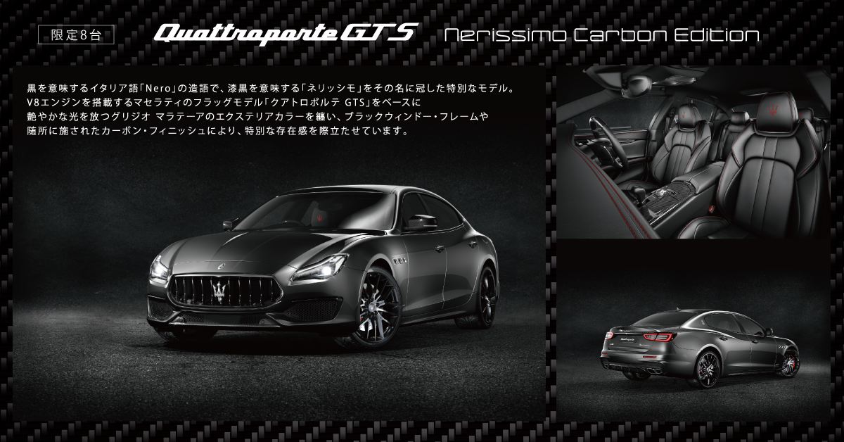 マセラティ オールラインアップ展示会のご案内