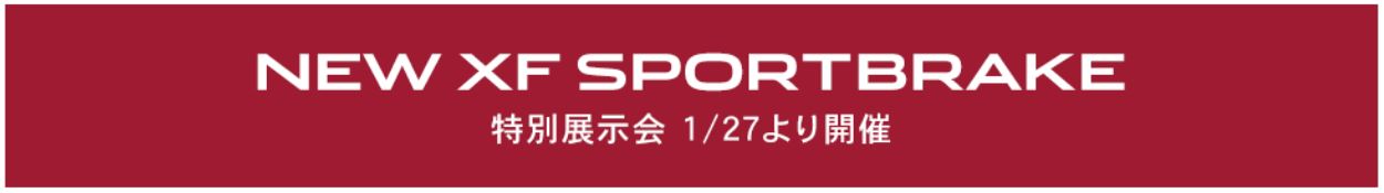 New XF SPORTBRAKE Debut!