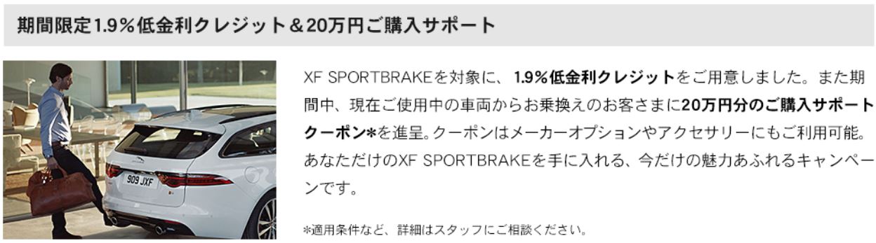 New XF SPORTBRAKE Debut!