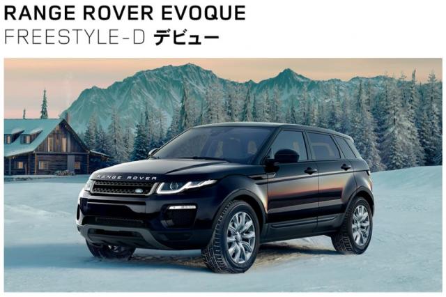 特別仕様車 FREESTYLE-D Debut