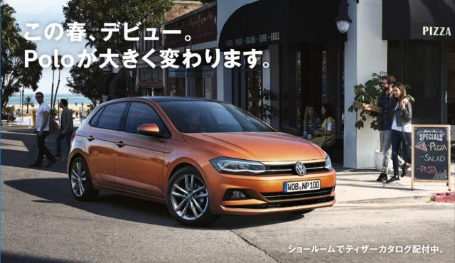 NEW Polo  2018年 春 Debut!!