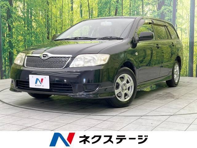 カローラフィールダーの魅力徹底解剖!人気グレードと中古車価格相場を公開