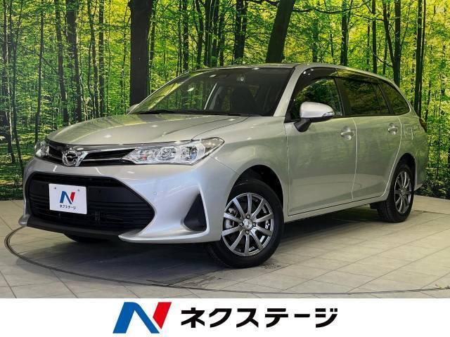 カローラフィールダーの魅力徹底解剖!人気グレードと中古車価格相場を公開