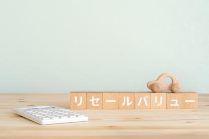 リセールバリューが高い軽自動車を一挙紹介！高く売れる車を選ぶコツ