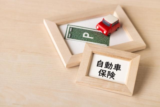 自動車保険とミニカー、額縁
