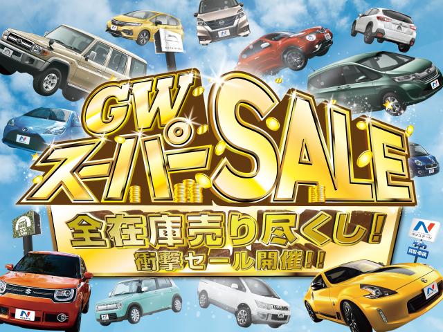 GW☆スーパーＳＡＬＥ開催！！