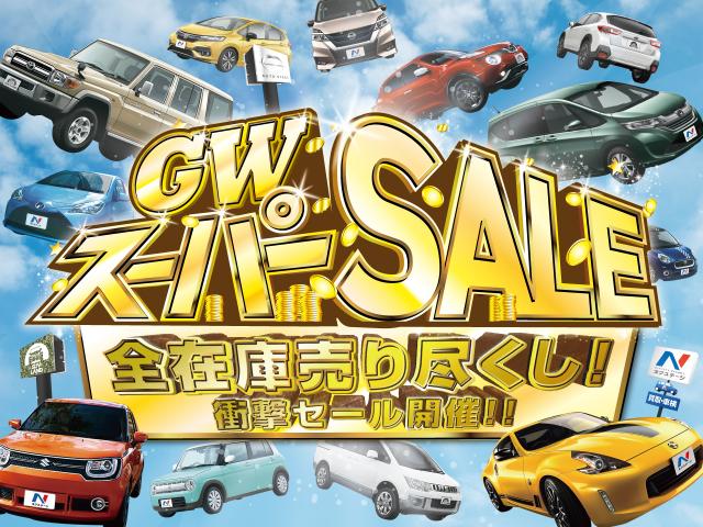 GW☆スーパーＳＡＬＥ開催！！