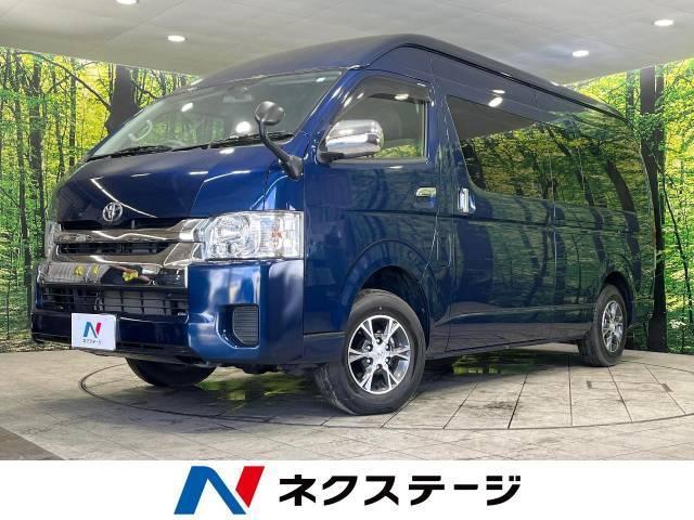 ハイエースワゴン全グレード徹底比較!歴史や年式・グレード別中古車相場も