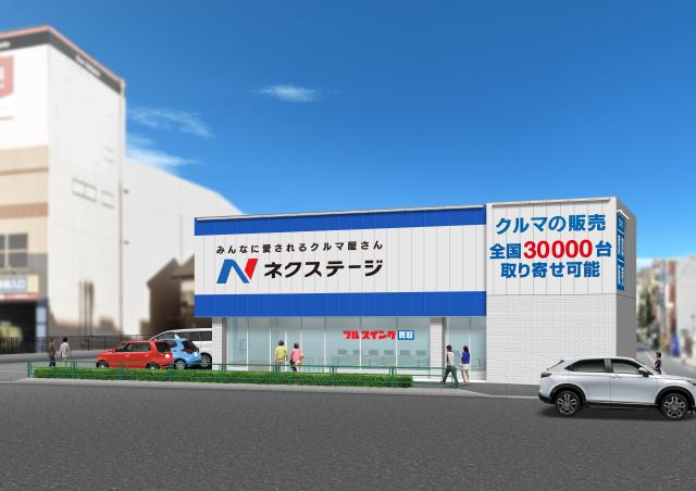 首都圏と中国エリアに新たな拠点『ネクステージ板橋店』『ネクステージ広島佐伯店』が８月9日（土）に同時グランドオープン