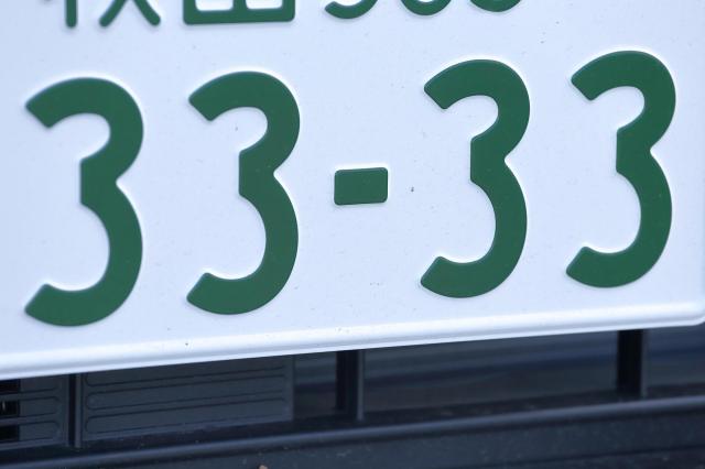 希望ナンバー「3333」