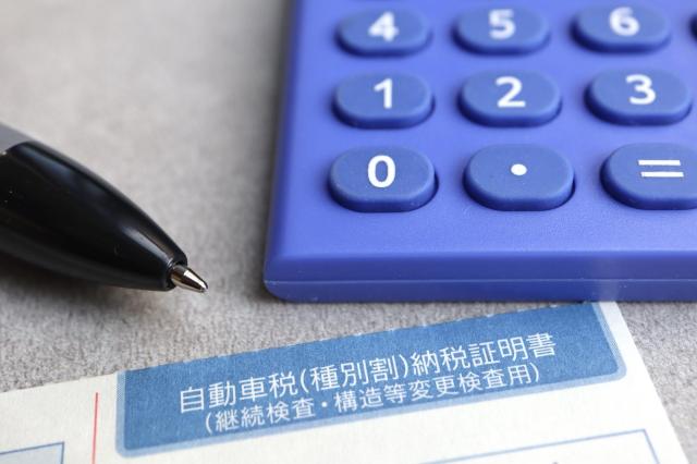 自動車税種別割の納税証明書と電卓とペン
