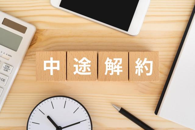 カーリースは途中で解約できる?解約条件の決まりと罰則の有無