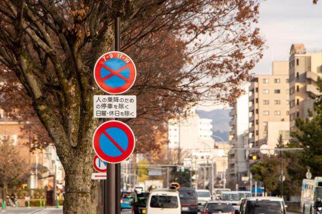 車の駐車禁止場所はどこ?駐車と停車の違いや標識の特徴を解説