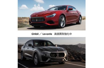 【高価買取強化中】
