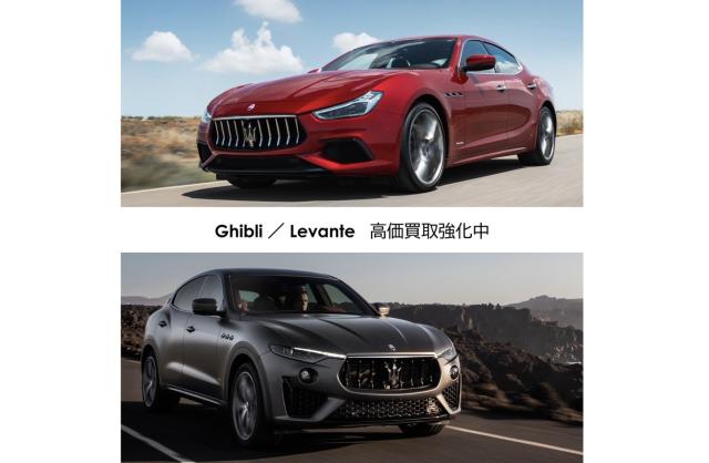【高価買取強化中】