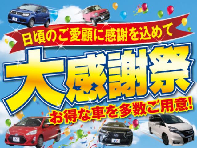 日頃のご愛顧に感謝をこめて 大感謝祭開催 前橋市天川 群馬県 ネクステージ 前橋 Suv専門店 新車 中古車の ネクステージ