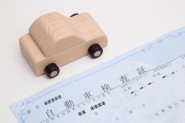 木製の車と車検証