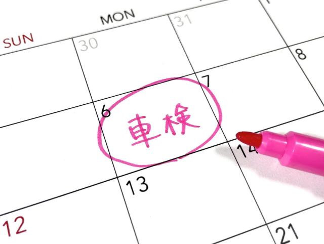 車検と書かれたカレンダー