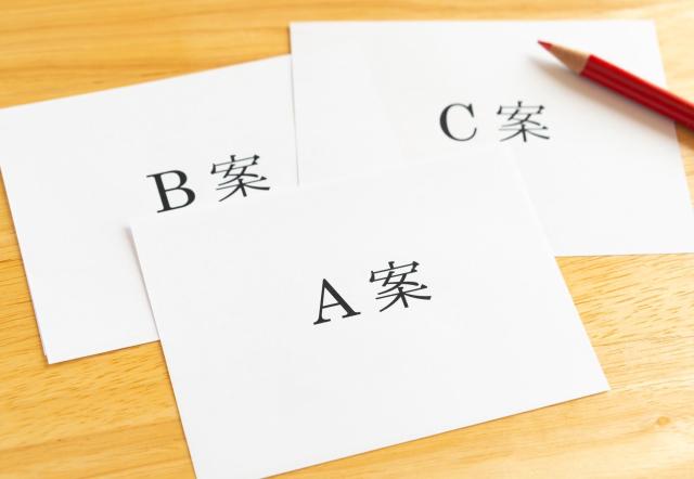 A案B案C案と書かれた紙